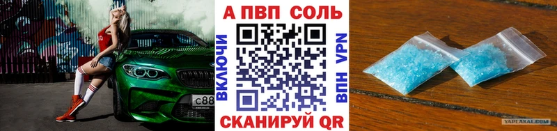 A-PVP VHQ  Усть-Джегута 