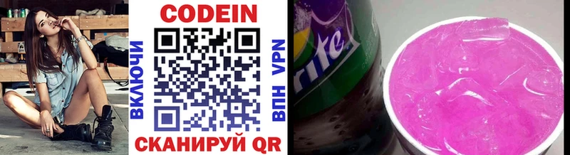 Кодеиновый сироп Lean напиток Lean (лин)  где купить наркотик  Усть-Джегута 