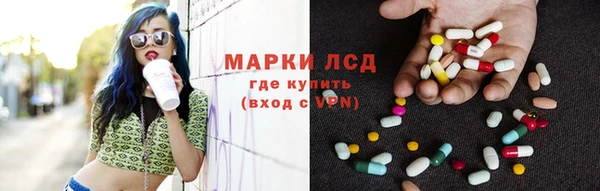 марки lsd Балабаново