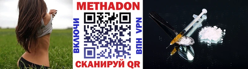 МЕТАДОН methadone  где купить наркоту  kraken ONION  Усть-Джегута 